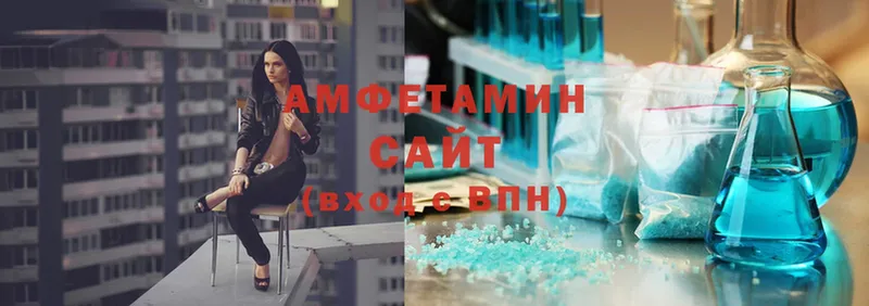 Amphetamine 98%  блэк спрут ссылки  Гвардейск 