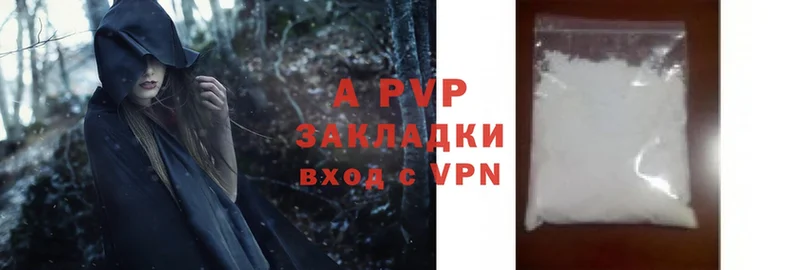 Alpha PVP Crystall  Гвардейск 