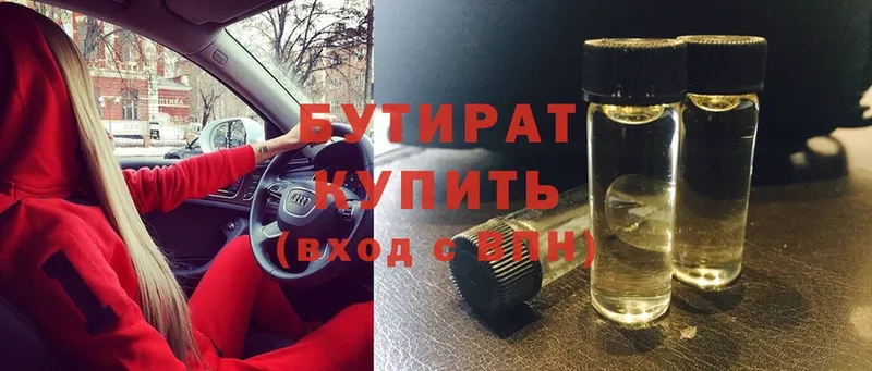 БУТИРАТ GHB  Гвардейск 