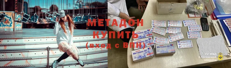 маркетплейс клад  Гвардейск  МЕТАДОН кристалл 